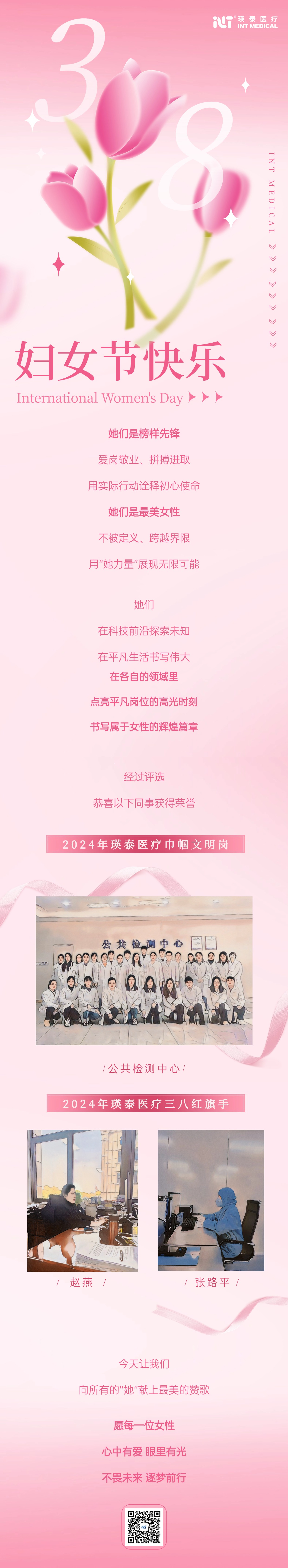 三八婦女節(jié)節(jié)日祝福彌散風手機海報 (5)